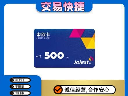 商都县购物卡回收中欣卡.jpg