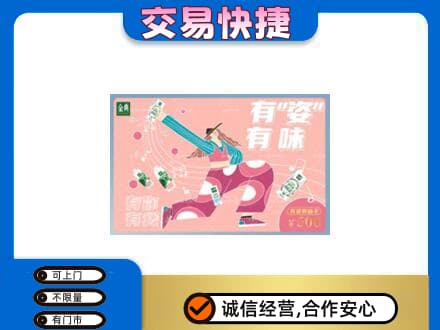 商都县购物卡回收伊利礼品卡.jpg