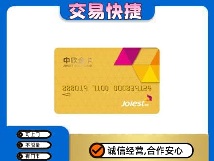 商都县购物卡回收中欣购物卡.jpg