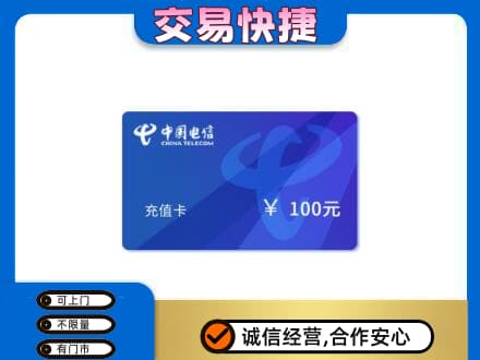 商都县购物卡回收中国电信卡.jpg