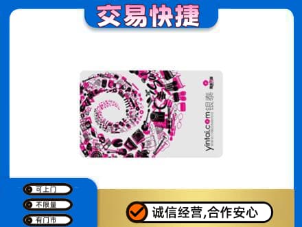 商都县购物卡回收银泰卡.jpg