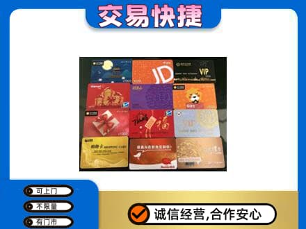 商都县购物卡回收网购卡.jpg