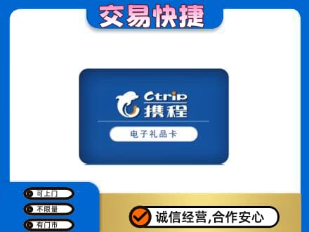 商都县购物卡回收携程礼品卡.jpg