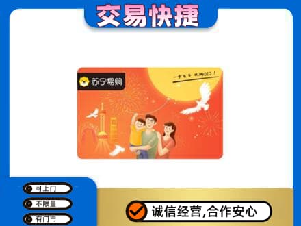 商都县购物卡回收苏宁易购卡.jpg