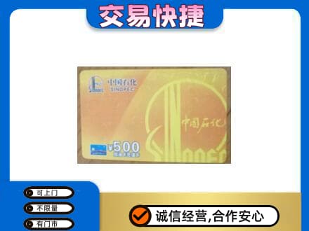 商都县购物卡回收石化卡.jpg