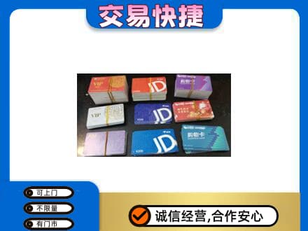 商都县购物卡回收商超卡.jpg