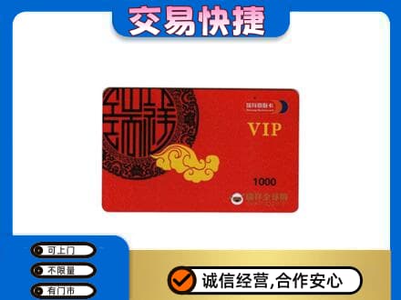 商都县购物卡回收瑞祥商联卡.jpg