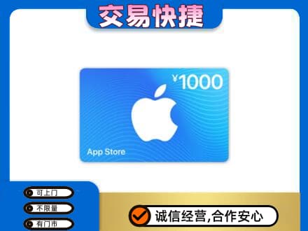 商都县购物卡回收苹果卡.jpg