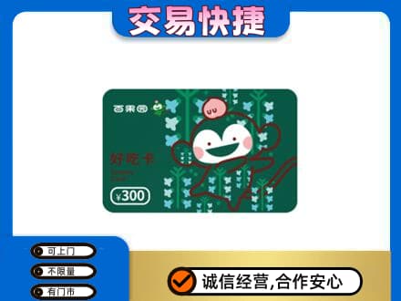 商都县购物卡回收百果园卡.jpg