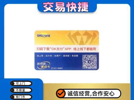 商都县购物卡回收百联ok卡.jpg