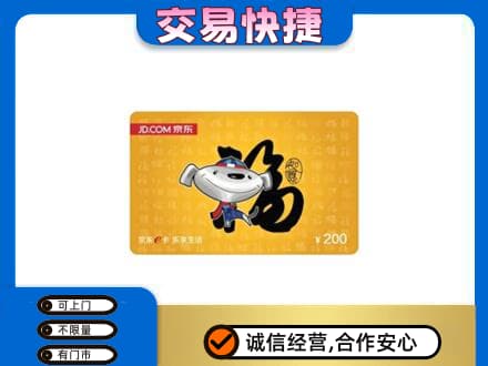 商都县购物卡回收京东E卡.jpg
