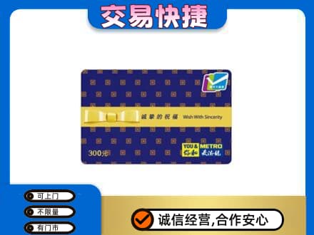 商都县购物卡回收麦德龙卡.jpg