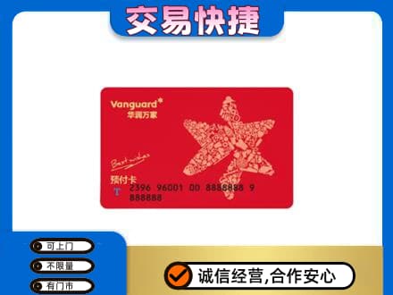 商都县购物卡回收华润万家卡.jpg