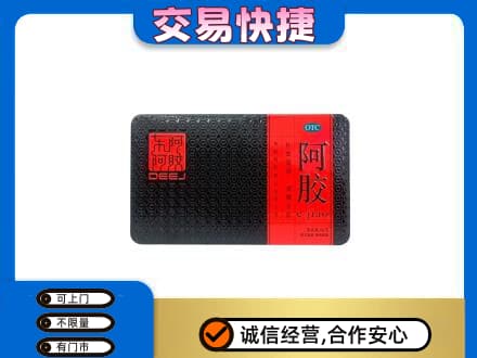 商都县回收阿胶