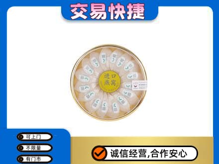 商都县礼品回收进口燕窝.jpg