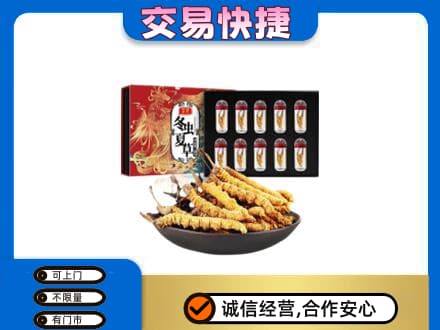 商都县回收冬虫夏草
