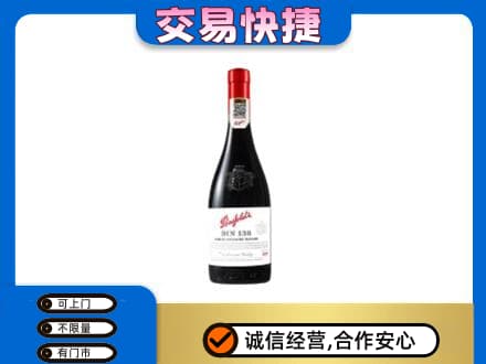 商都县洋酒回收奔富红酒.jpg
