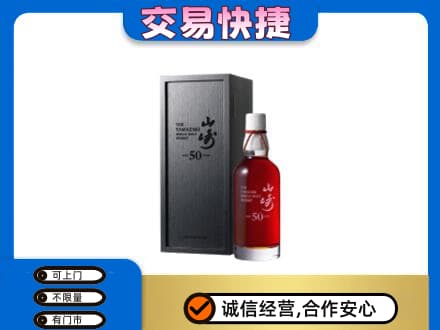 商都县回收山崎