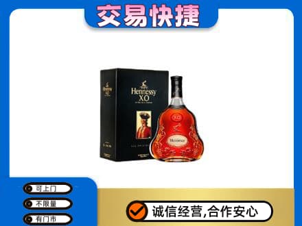 商都县回收轩尼诗