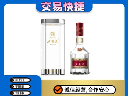 商都县名酒回收五粮液八代.jpg