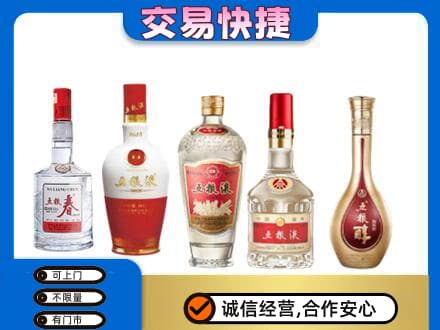 商都县名酒回收五粮液系列.jpg