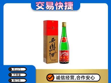 商都县名酒回收西凤酒.jpg