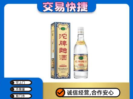 商都县名酒回收沱牌曲酒.jpg