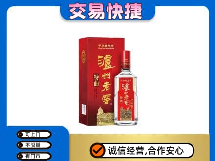 商都县名酒回收泸州老窖.jpg