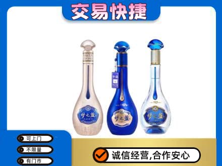 商都县名酒回收梦之蓝系列.jpg