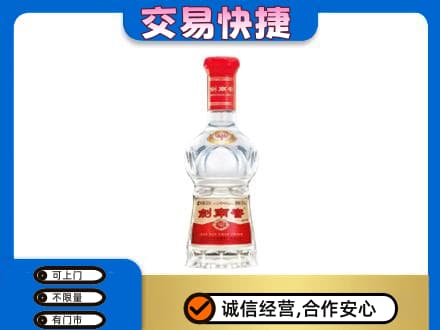 商都县名酒回收剑南春水晶剑.jpg