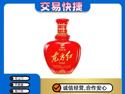 商都县名酒回收剑南春东方红.jpg