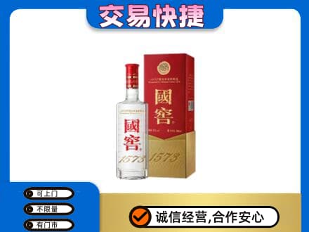 商都县名酒回收国窖1573.jpg
