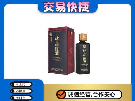 商都县名酒回收杜康.jpg