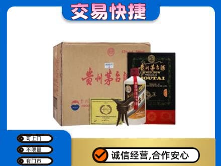 商都县回收珍品茅台酒