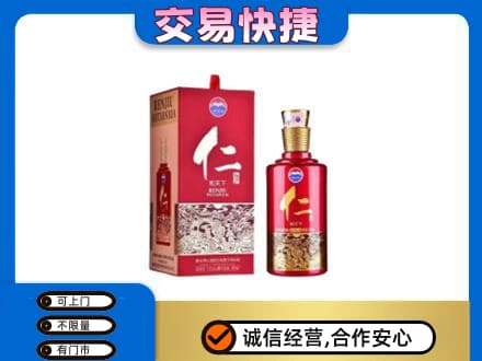 商都县茅台回收仁酒.jpg