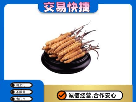 商都县礼品回收散虫草.jpg